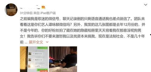 潮州粉丝爆料事件视频,视频揭露惊人真相
